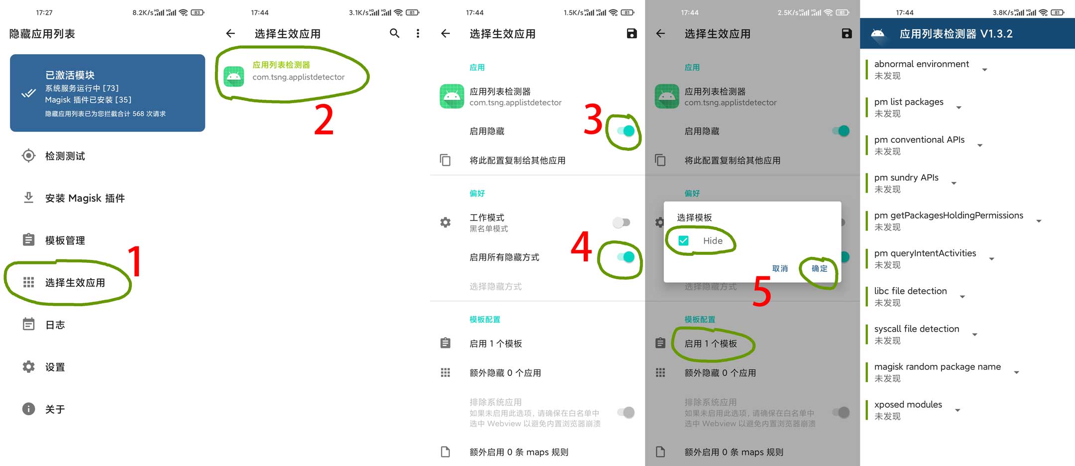 Hide My Applist 使用教程插图2