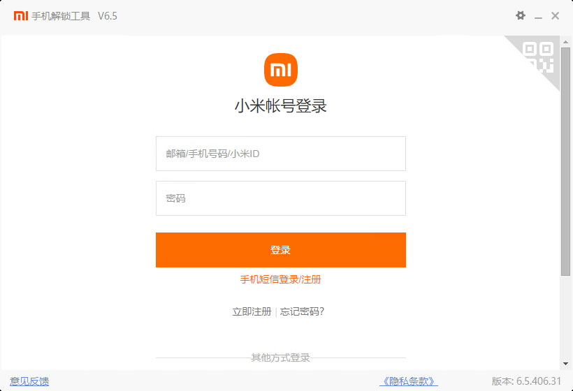 小米手机解锁Bootloader（Xiaomi手机解BL锁）插图4