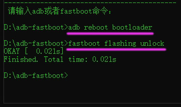 fastboot flashing unlock