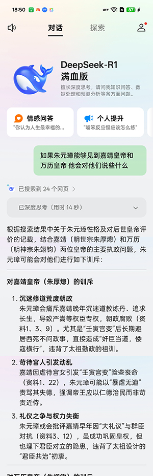 强悍性能搭配超级续航 真我GT7评测插图21
