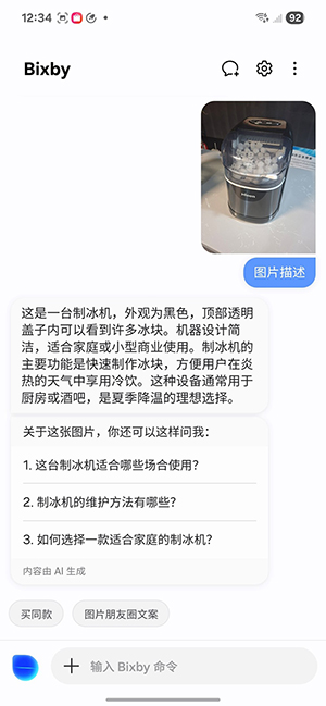 将旗舰级AI带给更多用户 三星Galaxy A56 5G-11