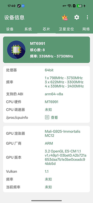 强悍性能搭配超级续航 真我GT7评测插图1
