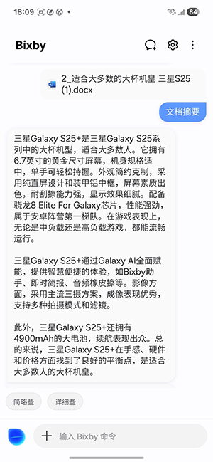 将旗舰级AI带给更多用户 三星Galaxy A56 5G-13