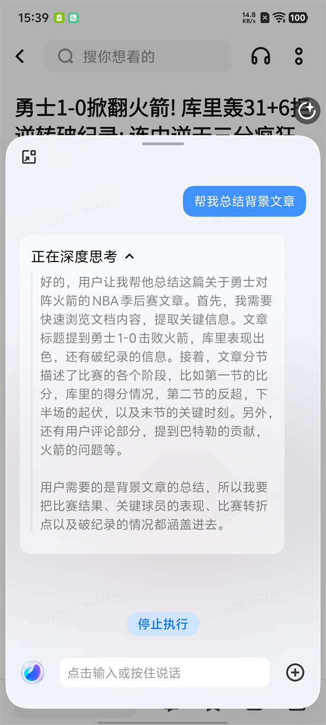 iQOO Z10 Turbo Pro：同级最强的性能体验与续航插图26