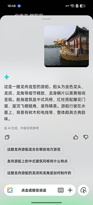 强悍性能搭配超级续航 真我GT7评测插图20