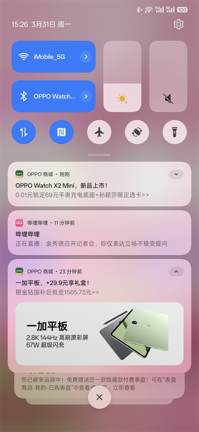 OPPO Find X8 Ultra体验评测：Ultra级影像 又不止影像-27