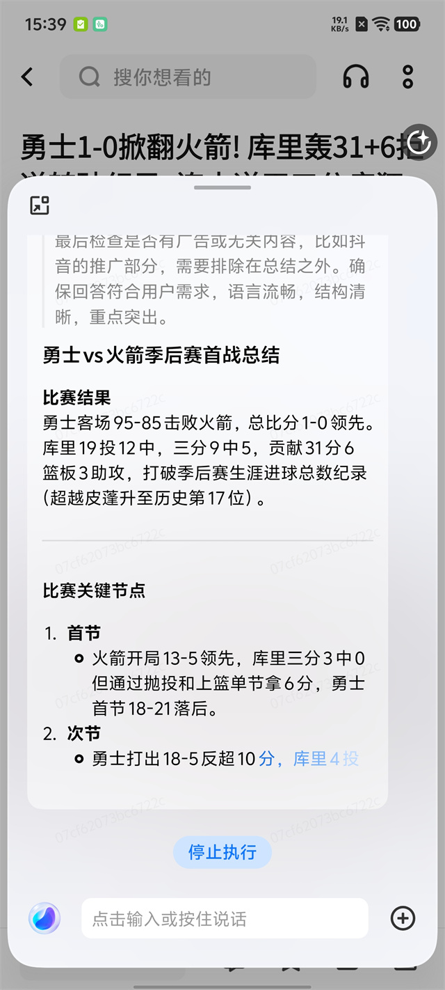 iQOO Z10 Turbo Pro：同级最强的性能体验与续航插图27
