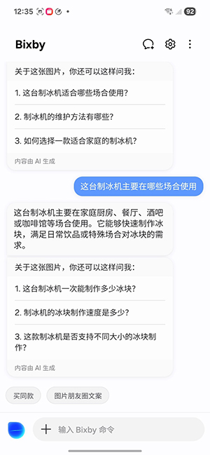 将旗舰级AI带给更多用户 三星Galaxy A56 5G-12