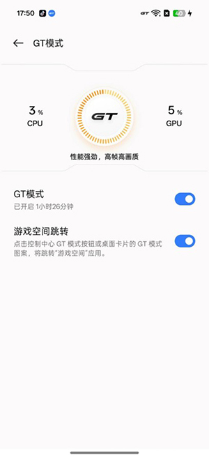 强悍性能搭配超级续航 真我GT7评测插图4
