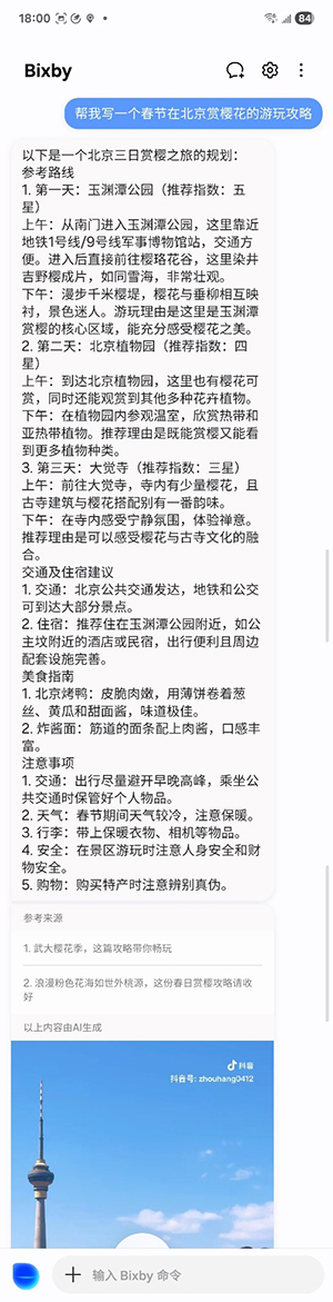 将旗舰级AI带给更多用户 三星Galaxy A56 5G-9