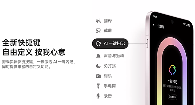 更小更强 OPPO Find X8s有哪些升级-5