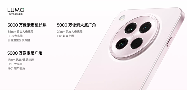 更小更强 OPPO Find X8s有哪些升级-3