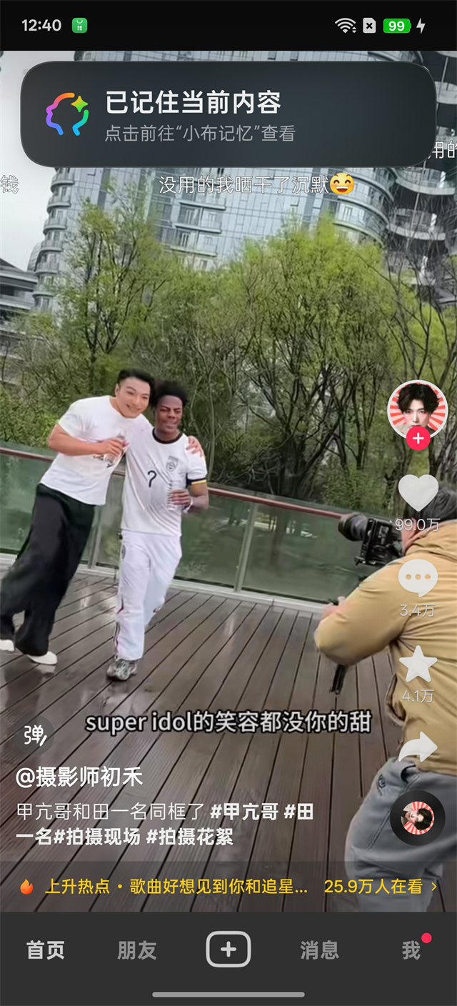 OPPO Find X8 Ultra体验评测：Ultra级影像 又不止影像-2