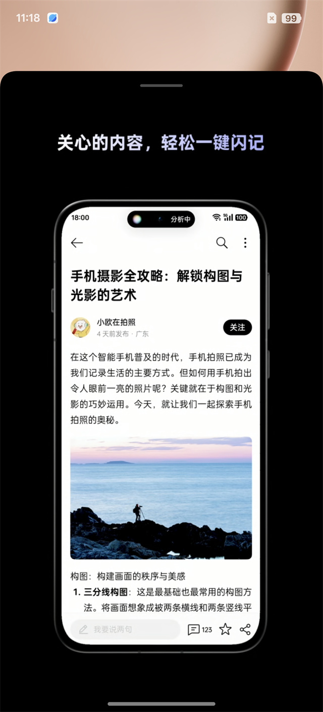 OPPO Find X8 Ultra体验评测：Ultra级影像 又不止影像-29