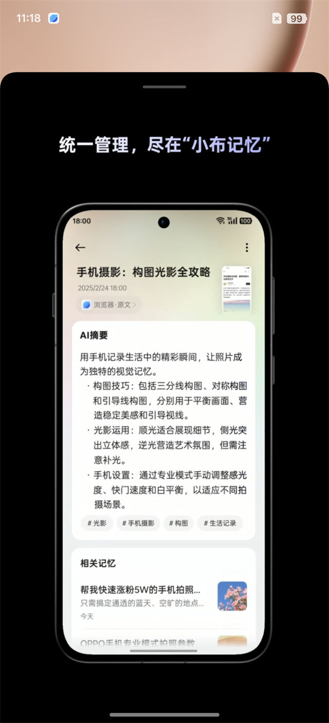 OPPO Find X8 Ultra体验评测：Ultra级影像 又不止影像-30