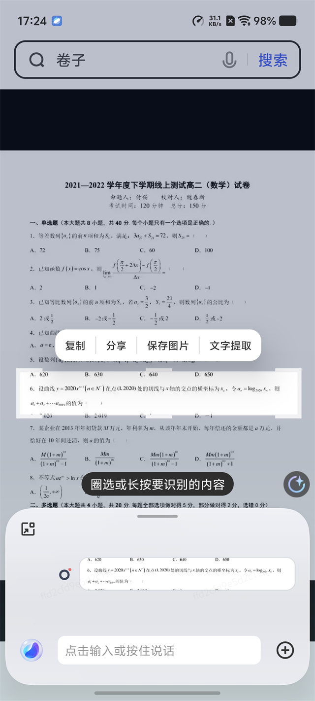 最强标准版新升级 vivo X200s 体验-28