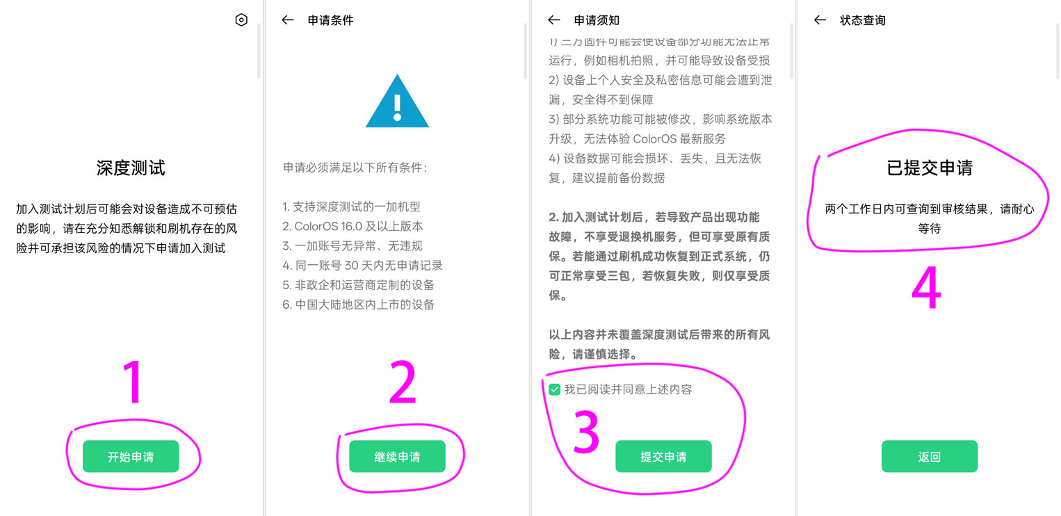 一加手机 深度测速插图